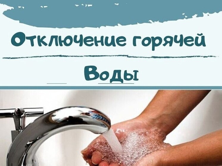 В домах трех районов Уфы до 4 июля отключат горячую воду