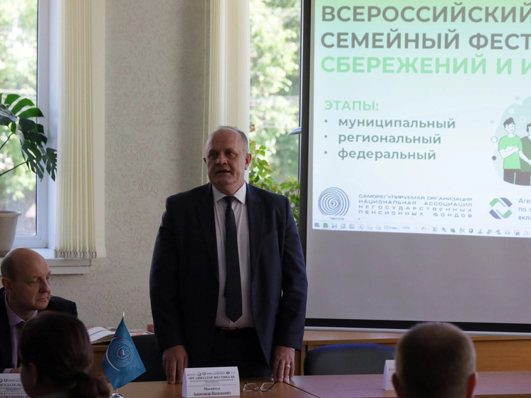 Семья из Смоленска представит регион в финале II Всероссийского семейного фестиваля сбережений и инвестиций