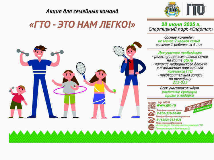 Жителей краевого центра приглашают заняться спортом