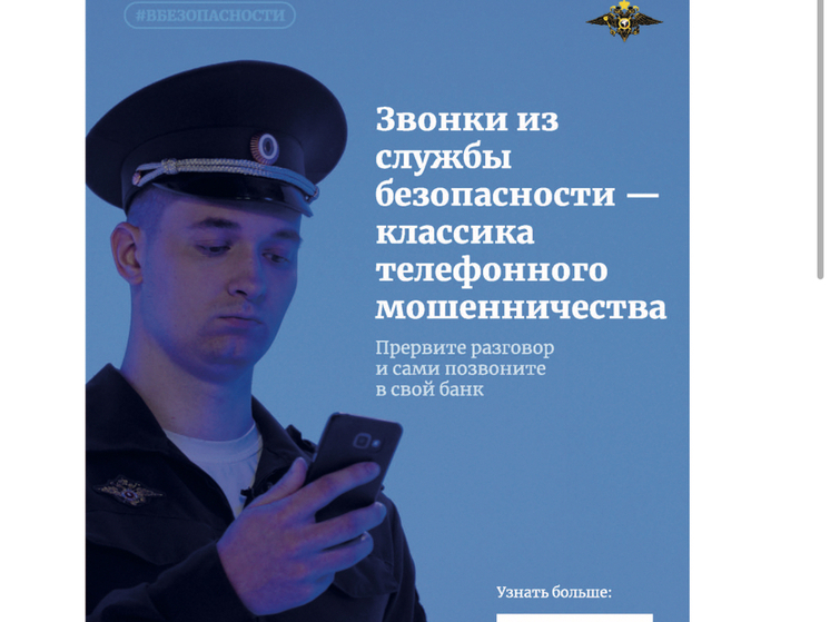 Жители региона «обезопасили» свои сбережения от несанкционированного списания