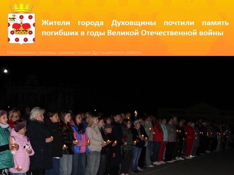 Жители города Духовщины приняли участие в траурном митинге, посвящённом годовщине начала Великой Отечественной войны