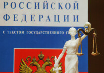 Тверской суд столицы принял решение о ликвидации фонда «Мемориал»* (признан в РФ организацией-иноагентом и ликвидирован постановлением Верховного суда страны)