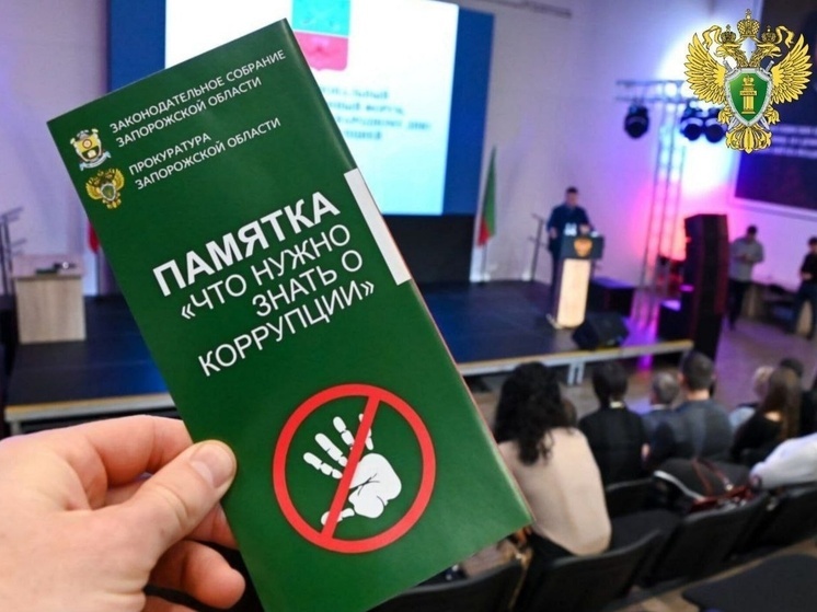 Прокуратура Мелитополя выявила нарушение антикоррупционного законодательства