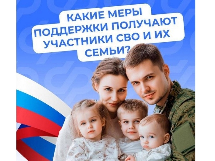 В Отделении СФР по Чувашии рассказали о мерах поддержки семей участников СВО