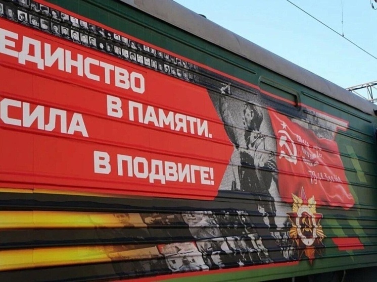 Агитационный военный поезд приедет завтра в Вологду