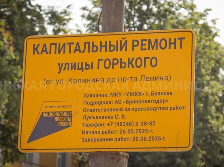 В Брянске продлили ограничение для транспорта на участке Горького