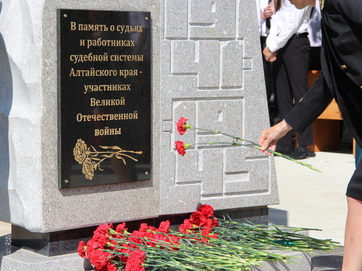 В историческом центре Барнаула открыли памятный знак в честь судей-участников ВОВ