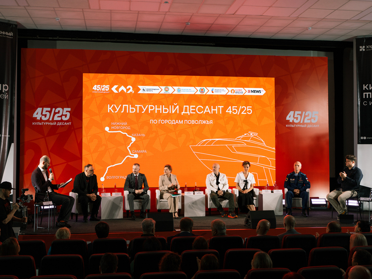 В Самаре прошел форум «Культурный десант 45/25» о памяти и будущем