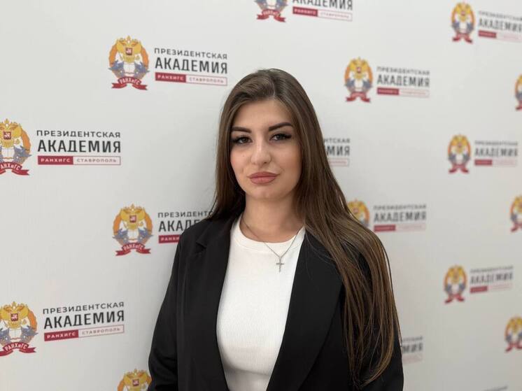 Студентка Ставропольского филиала РАНХиГС стала лауреатом международной конференции