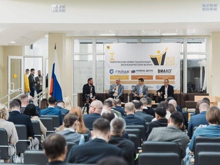 Второй Таврический инвестиционно-экономический форум пройдет в Москве