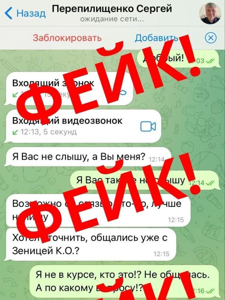 Мошенники притворились главой кузбасского города