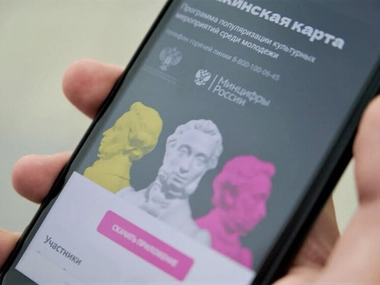 В мае в Марий Эл приобретено больше 5400 билетов по Пушкинским картам