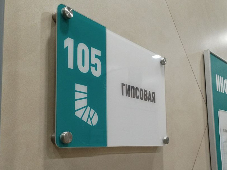Мурманский травмпункт переехал в больницу «Севрыба»
