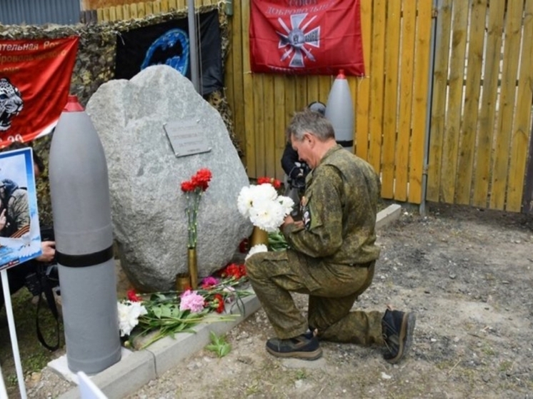 Фермер-ветеран открыл под Калининградом мемориал павшим добровольцам СВО