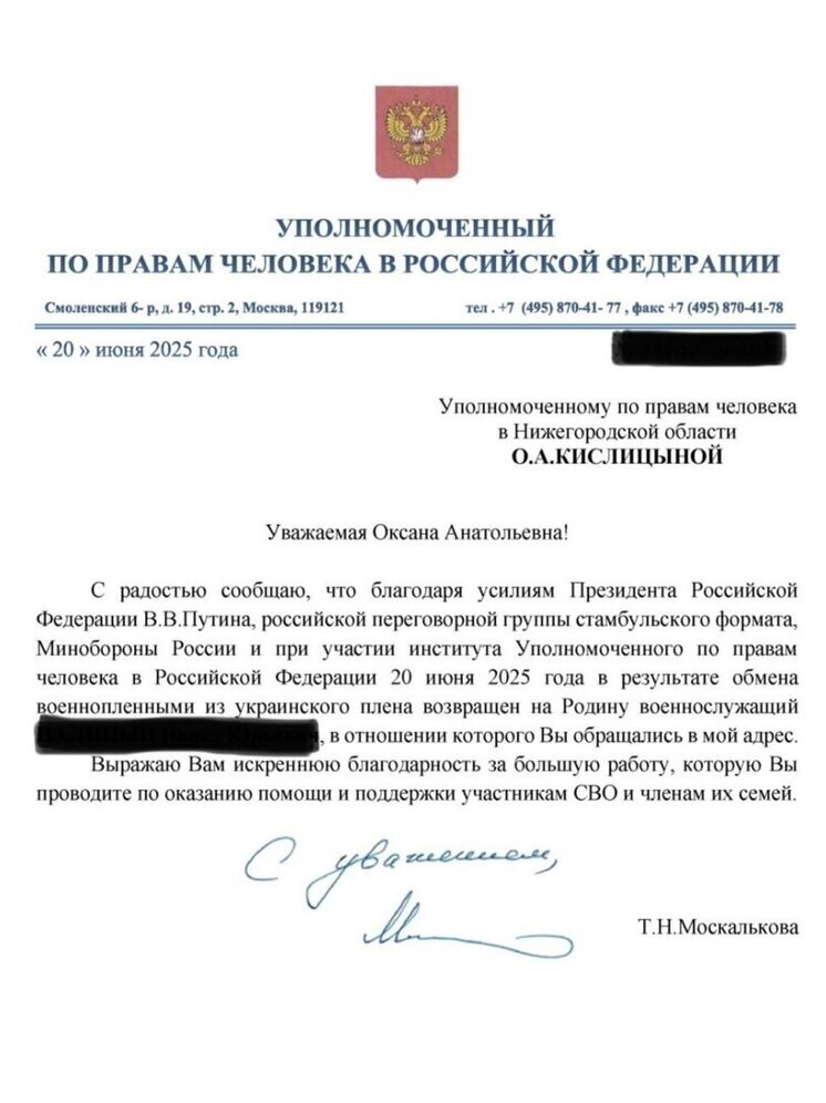 Еще двое нижегородцев вернулись из украинского плена