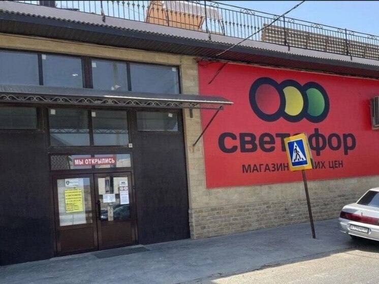 Россельхознадзор выявил массовые нарушения в магазинах «Светофор» в Дагестане