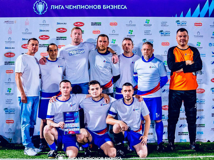 Футболисты воронежского водоканала заняли второе место в «Лиге Чемпионов Бизнеса»