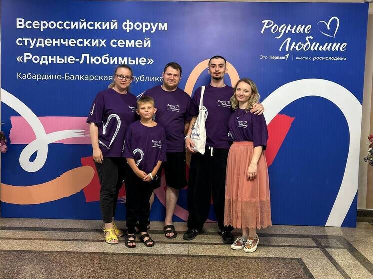 Тамбовские студенческие семьи приняли участие в форуме «Родные — Любимые»