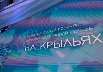 С отличными результатами дончан поздравил руководитель Республики
Команда из Донбасса завоевала призовое место в спортивной номинации на международном конкурсе адаптивного дизайна одежды "На крыльях"