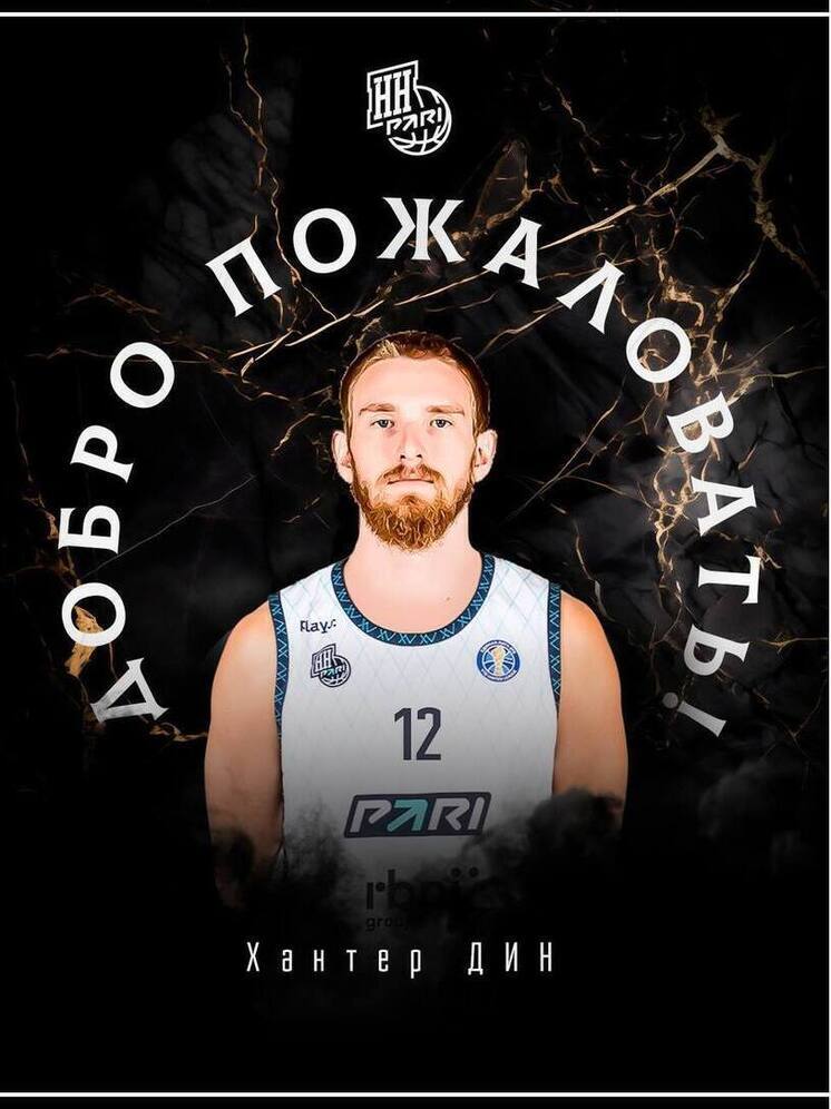 24-летний американский форвард Дин будет играть за БК «Пари НН»