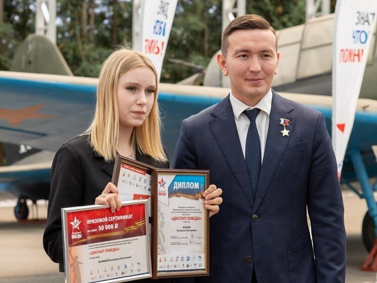 Учащуюся курской школы №15 Екатерину Велиеву недавно наградили в филиале Музея Победы за успешное участие в масштабной международной акции «Диктант Победы», сообщили в пресс-службе администрации столицы Соловьиного края