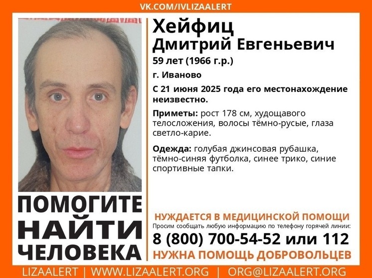 Опубликован портрет пропавшего в Иванове 59-летнего мужчины