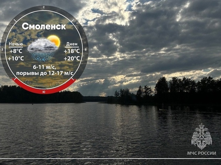 Завтра смолян ждут грозы и дождевые симфонии