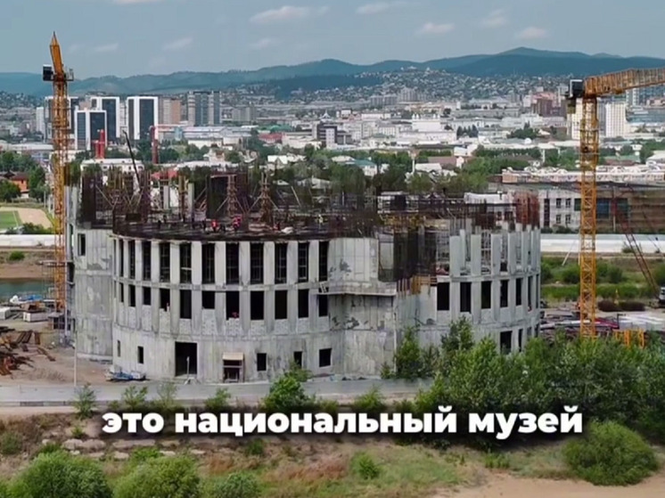 Министр культуры Бурятии показала, как идет строительство театра "Байкал" и Национального музея