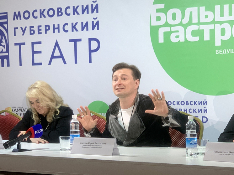 Сергей Безруков привез спектакли на Камчатку для людей из будущего