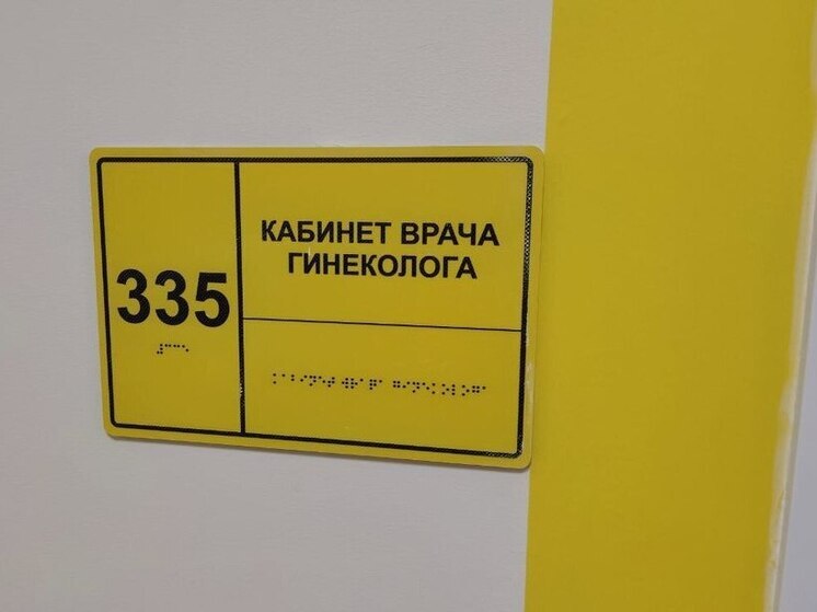 Больше тысячи жительниц Абакана проверят на рак шейки матки