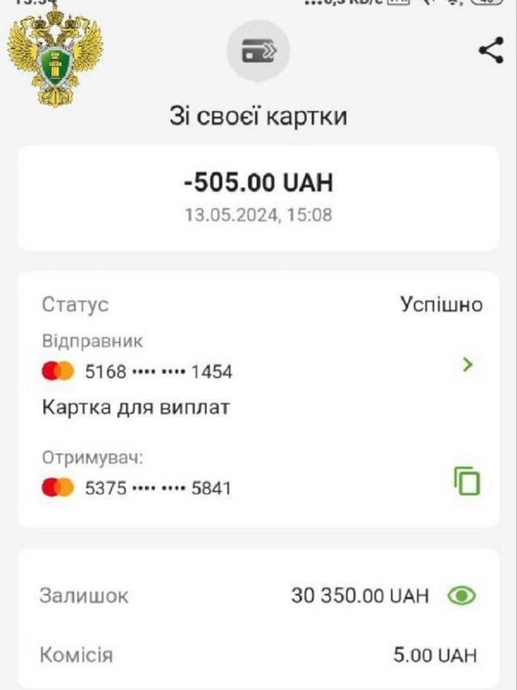 Финансовая поддержка ВСУ обернулась уголовным делом для жительницы Запорожской области