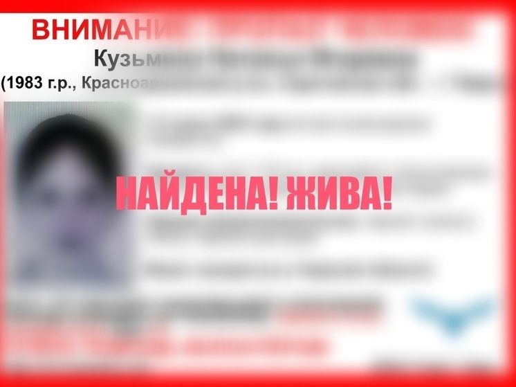 Разыскиваемая в Тверской области Наталья Кузнецова найдена живой