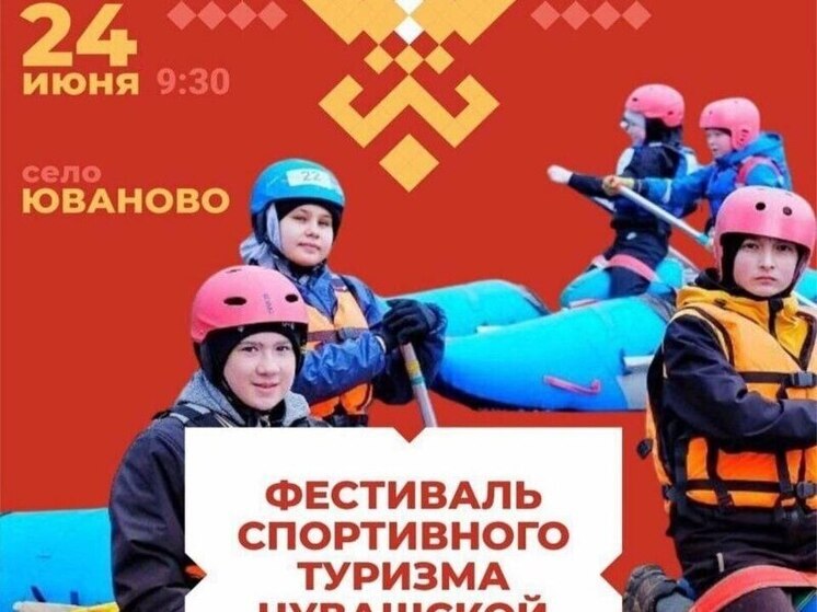 В Юваново пройдёт фестиваль спортивного туризма ко Дню Республики