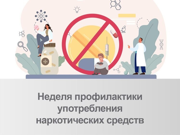 С 23 по 29 июня в Чувашии проходит неделя профилактики наркопотребления