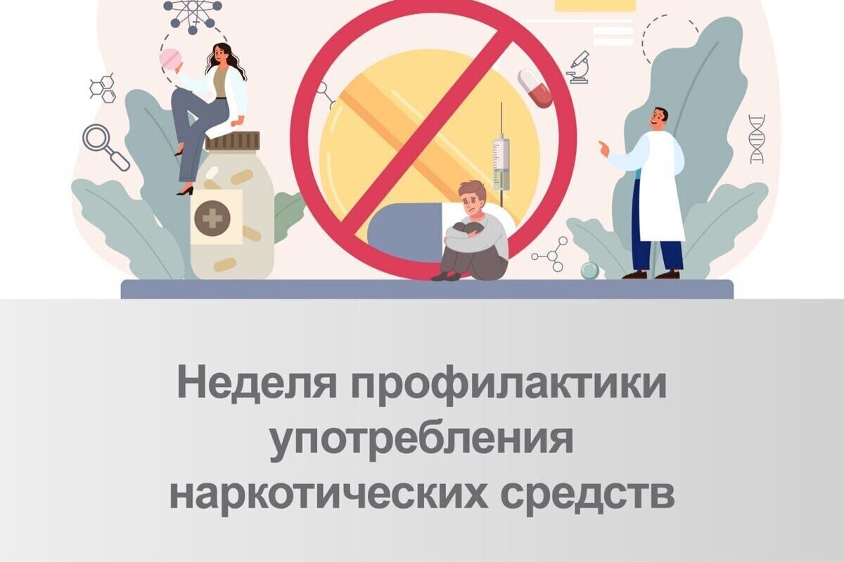 С 23 по 29 июня в Чувашии проходит неделя профилактики наркопотребления