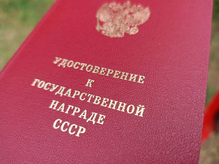В Запорожской области сыну героя труда вернули заслуженную награду отца