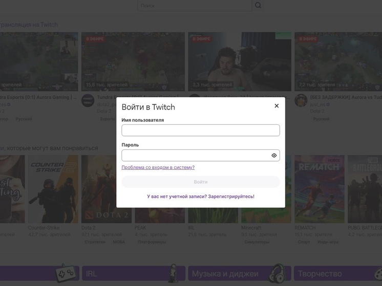 Российские пользователи видеостримингового сервиса Twitch столкнулись с урезанием качества трансляций: максимальное доступное разрешение теперь ограничено 720p при 60 кадрах в секунду