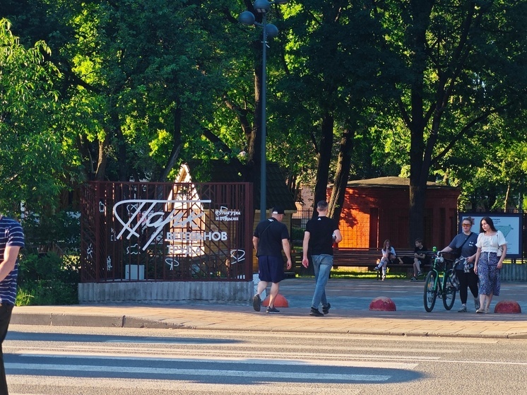 Парк Ветеранов приглашает на концерт ко Дню города Вологды (0+)
