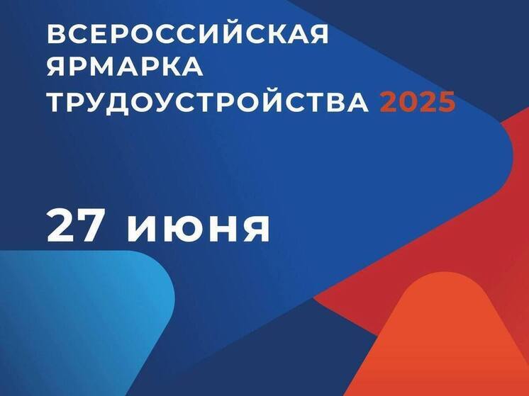 Калужан ждут на «ярмарке возможностей»