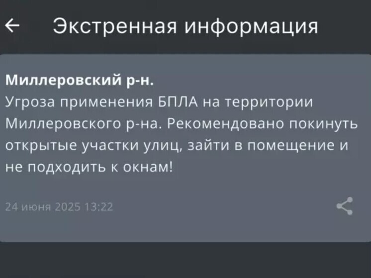 В МЧС предупредили о возможной угрозе применения беспилотников в Ростовской области