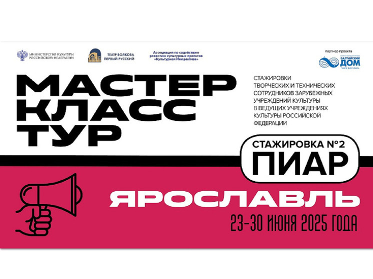 Ярославль стал площадкой для (осваивания театрального бюджета)
