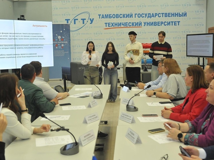 В тамбовском вузе прошла презентация лучших студенческих проектов