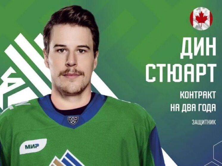 Уфимский «Салават Юлаев» пополнился двумя игроками