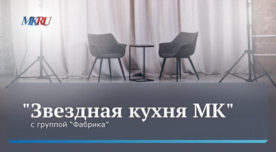 Группа “Фабрика” считает, что женщина должна быть сильной: видео 