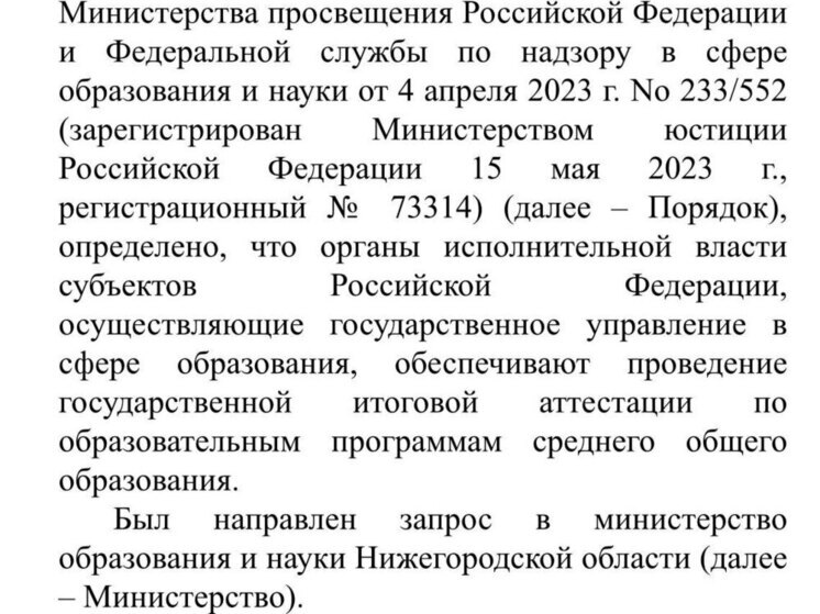 Проведение ЕГЭ в Нижнем заинтересовало Мизулину и Рособрнадзор