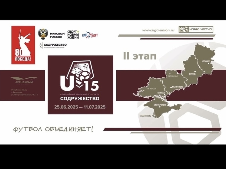 Запорожские футболисты выступят на Объединенном чемпионате «Содружества»