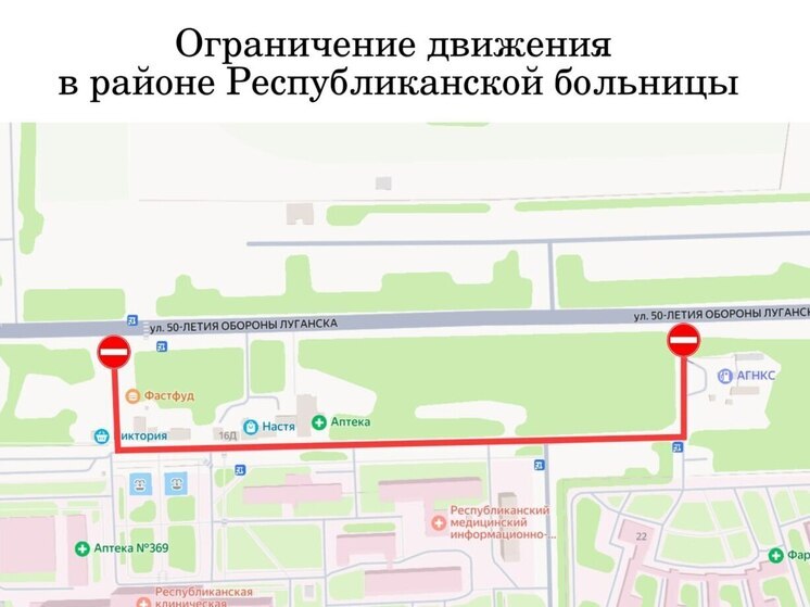 В Луганске закрыли подъезд к Республиканской больнице