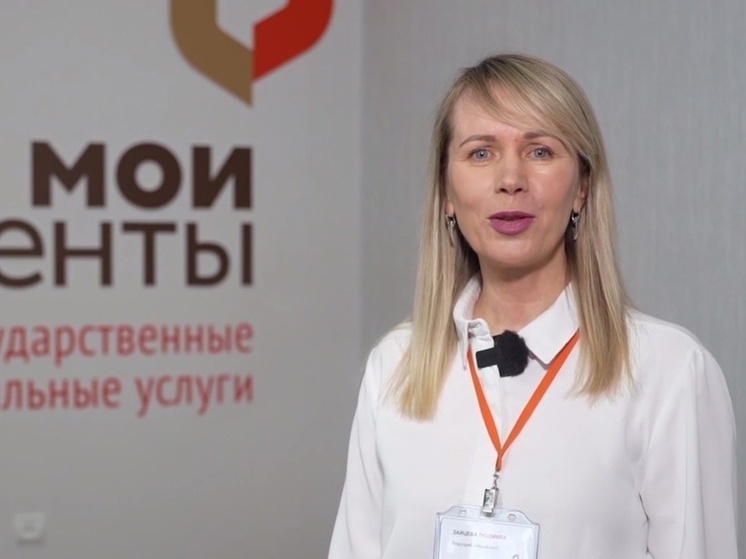 Гордость калужского МФЦ работает в Кировском районе