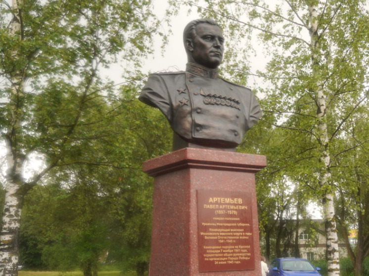 В Великом Новгороде торжественно открыли бюст Павла Артемьева