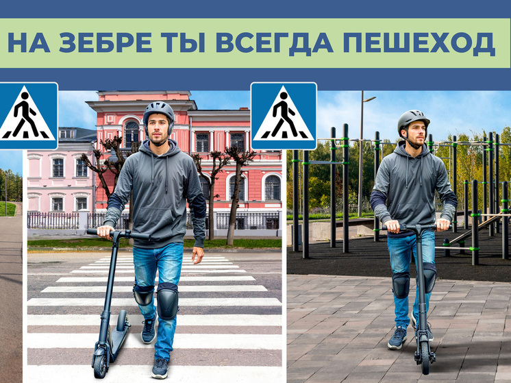 В Серпухове стартует профилактическое мероприятие «Пешеход – СИМ»